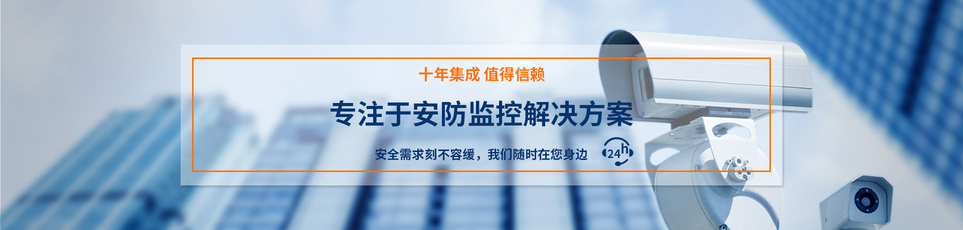 重慶監(jiān)控公司