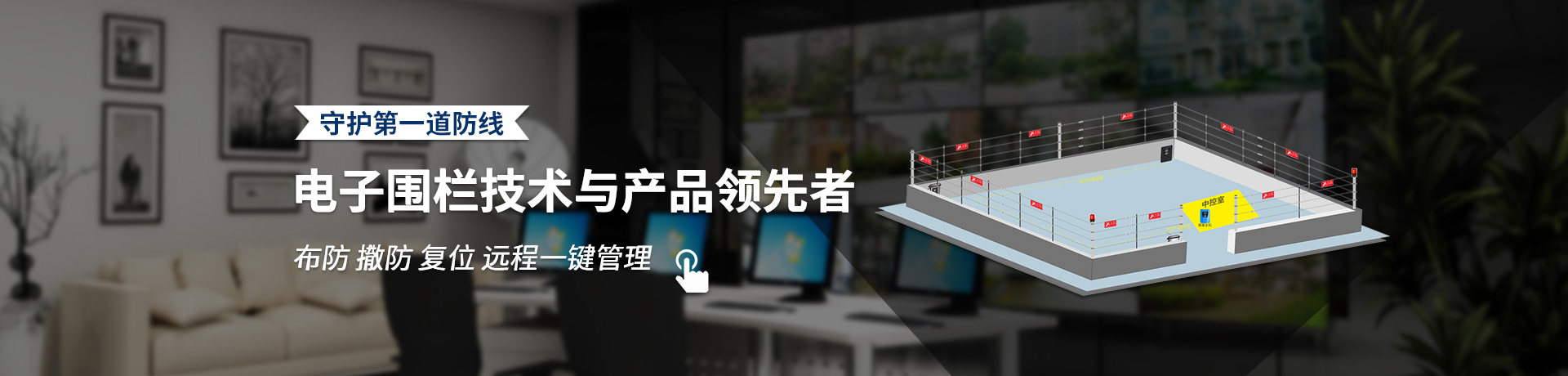 重慶電子圍欄公司