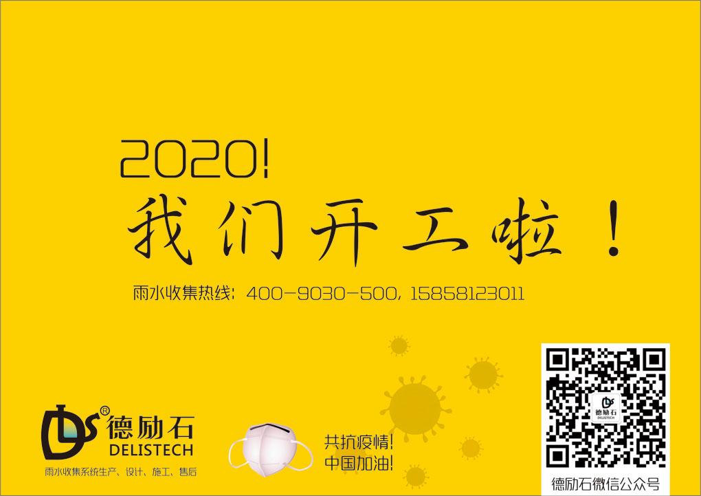 2020！我們開工啦！
