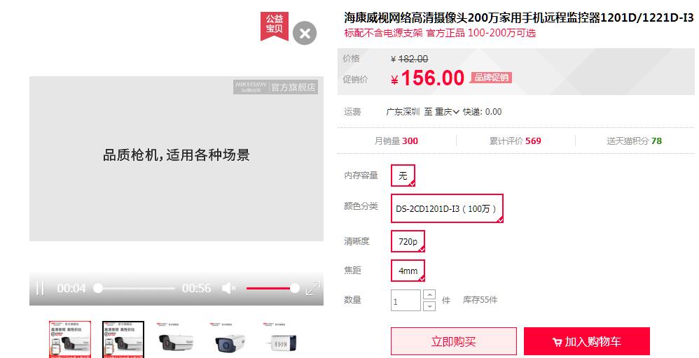 ?？低旸S-2CD1201D-I3 天貓價格.jpg
